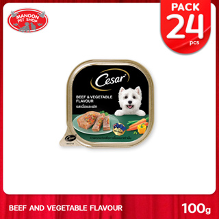 [24 PCS][MANOON] CESAR Beef&amp;Vegetable 100g ซีซาร์ ถาด รสเนื้อวัวและผัก 100 กรัม