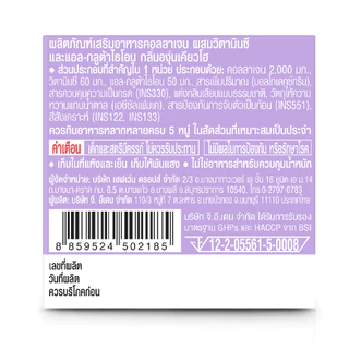 [แพ็ค 12 ชิ้น] Fresh Doze เฟรชโดส คอลลาเจน 2000 มก. สูตรกลูต้า กลิ่นองุ่นเคียวโฮ 3.5g