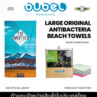 Bubel Large Beach Towels ผ้าเช็ดตัว ไมโครไฟเบอร์ (พิมพ์ลาย) - Made in Barcelona (180x95 cm)