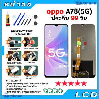 หน้าจอ LCD Display จอ + ทัช oppo A78 อะไหล่มือถือ อะไหล่ จอพร้อมทัชสกรีน ออปโป้ A78(5G)