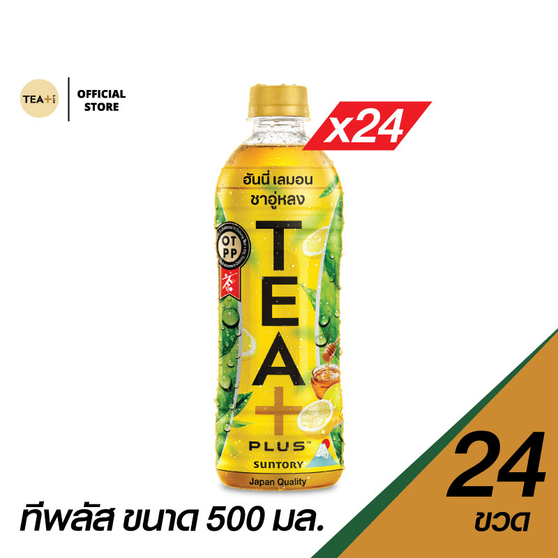 [แพ็ก24] ทีพลัส ชาอู่หลง ฮันนี่เลมอน ขวด 500มล. TEA PLUS Oolong Tea Lemon Honey 500ml Pack 24
