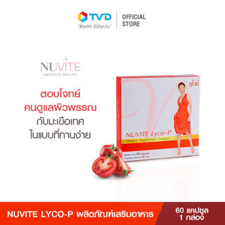 Nuvite Lyco-P ผลิตภัณฑ์จากสารสกัดมะเขือเทศเข้มข้นบรรจุ 60 softgel โดย TV Direct