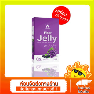 WINK WHITE Fiber Jelly ไฟเบอร์เจลลี่ ดีท็อคล้างสารพิษ ควบคุมน้ำหนัก ขับของเสีย ทำความสะอาดลำไส้