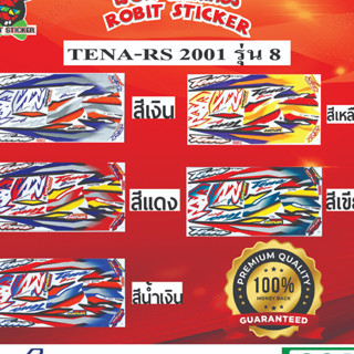 สติกเกอร์ติดรถมอเตอร์ไซค์ TENA-RS 2001 รุ่น 8