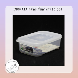 INOMATA กล่องเก็บอาหาร ID 501