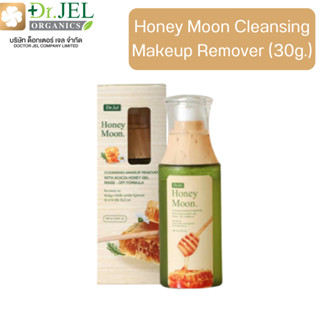 Honeymoon Cleansing remover เจลล้างหน้า ไม่ง้อคลีนซิ่ง อ่อนโยนต่อผิวแพ้ง่าย แบรนด์ ดร.เจล ขนาด 100 ml. ขึ้นเครื่องบินได้