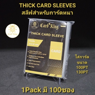 สลีฟ​ THICK​ CARD SLEEVES ซองใส่การ์ดหนา​ (1แพ็ค​ 100ซอง)