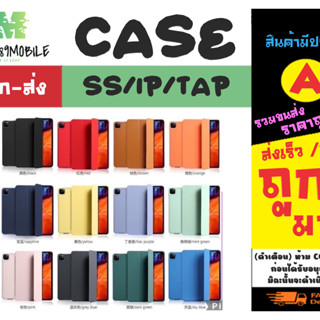 Case เคส lpad / tab สำหรับ ss/lpad/marepad/mi.pad *ดูรุ่นในภาพแล้วแจ้งในแชทได้เลย (210466)