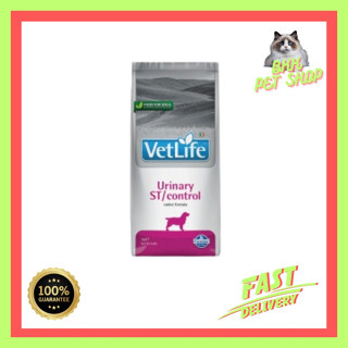 Vet Life Urinary ST/Control For Dog ช่วยในการสลายนิ่ว สตรูไวท์ 2 kg