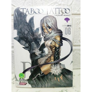 Taboo Tattoo ศึกรอยสัก ต้องสาป เล่ม 8 มือ1 ( Shinjoro )