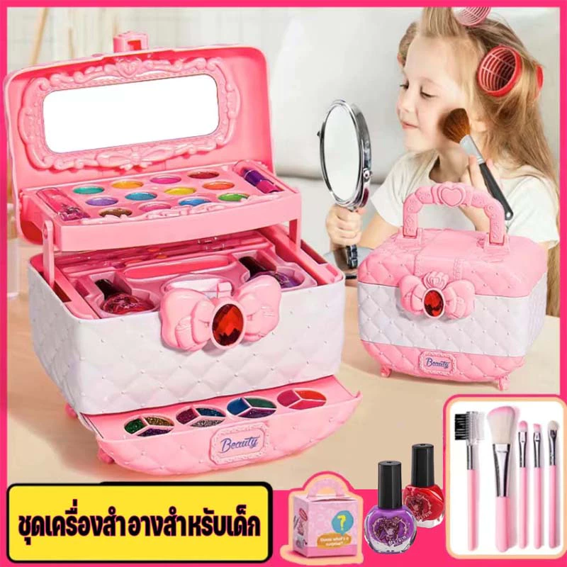 ของเล่นเด็ก เครื่องสำอาง ลิปสติก อายแชโดว์ บลัชออน ยาทาเล็บ เจ้าหญิง กล่องแต่งหน้า ปลอดภัยและปลอดสารพิษ