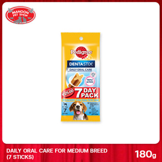 [10 PCS][MANOON] PEDIGREE Denta Stix Daily Oral Care Medium Breed เพดดิกรี เดนต้าสติก สุนัขพันธุ์กลาง 180g (7แท่ง)