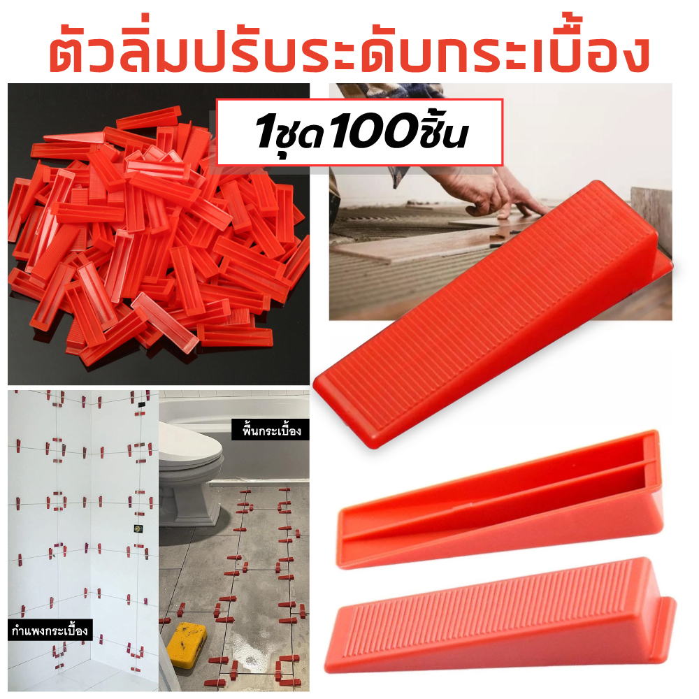 ลิ่ม (ไม่รวม ฐาน คีม) ที่ปรับระดับกระเบื้อง ตัวปรับระดับกระเบื้อง