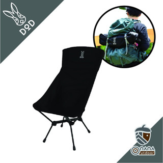 DOD High Back Compact Chair เก้าอี้หลังสูง พนักพิงยาว