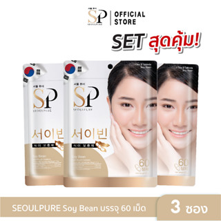 SEOULPURE สุดคุ้ม 3 ซอง Soy Bean ช่วยบำรุงโลหิต ป้องกันไขมันอุดตันในเส้นเลือด