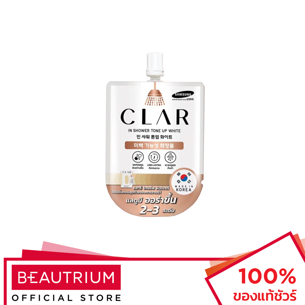 CLAR In Shower Tone Up White ครีมอาบน้ำโทนอัพ 20ml