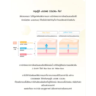 COVERMARK JUSME COLOR Essence Foundation SPF18 PA++ 30g พื้นฐาน คัฟเวอร์มาร์ค ซิลกี้ ฟิท รับประกันของแท้ 100% ส่งตรงจากญี่ปุ่น