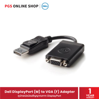 Dell DisplayPort (M) to VGA (F) Adapter อุปกรณ์แปลงสัญญาณจาก DisplayPort เป็น VGA สำหรับคอมพิวเตอร์