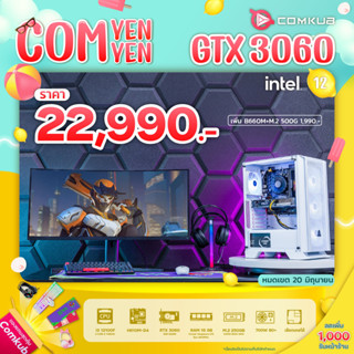 Comyenyen12 I3 12100F + PNY GeForce RTX 3060 8GB