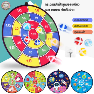 กระดานปาเป้า ของเล่นเด็ก เล่นปาเป้า แบบลูกบอล ประลองความแม่นยำ ลายการ์ตูน