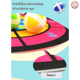 กระดานปาเป้า ของเล่นเด็ก เล่นปาเป้า แบบลูกบอล ประลองความแม่นยำ ลายการ์ตูน