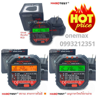 HABOTEST HT107T Plus+  เครื่องเทสปลักไฟ ตัวเทสต์ปลั๊ก SOCKET TESTER Thunelectric ปลั๊กเทสไฟ มัลติมิเตอร์ดิจิตอล