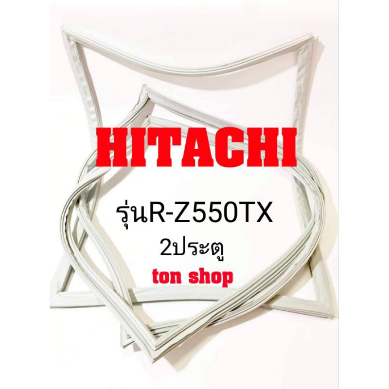 ขอบยางตู้เย็น HITACHI 2ประตู รุ่นR-Z550TX
