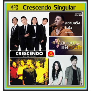 [USB/CD] MP3 Crescendo บี พีระพัฒน์ Singular รวมฮิตทุกอัลบั้ม #เพลงไทย #วงดนตรีคุณภาพ