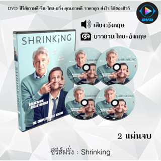 ซีรีส์ฝรั่ง Shrinking Season 1  (ซับไทย)