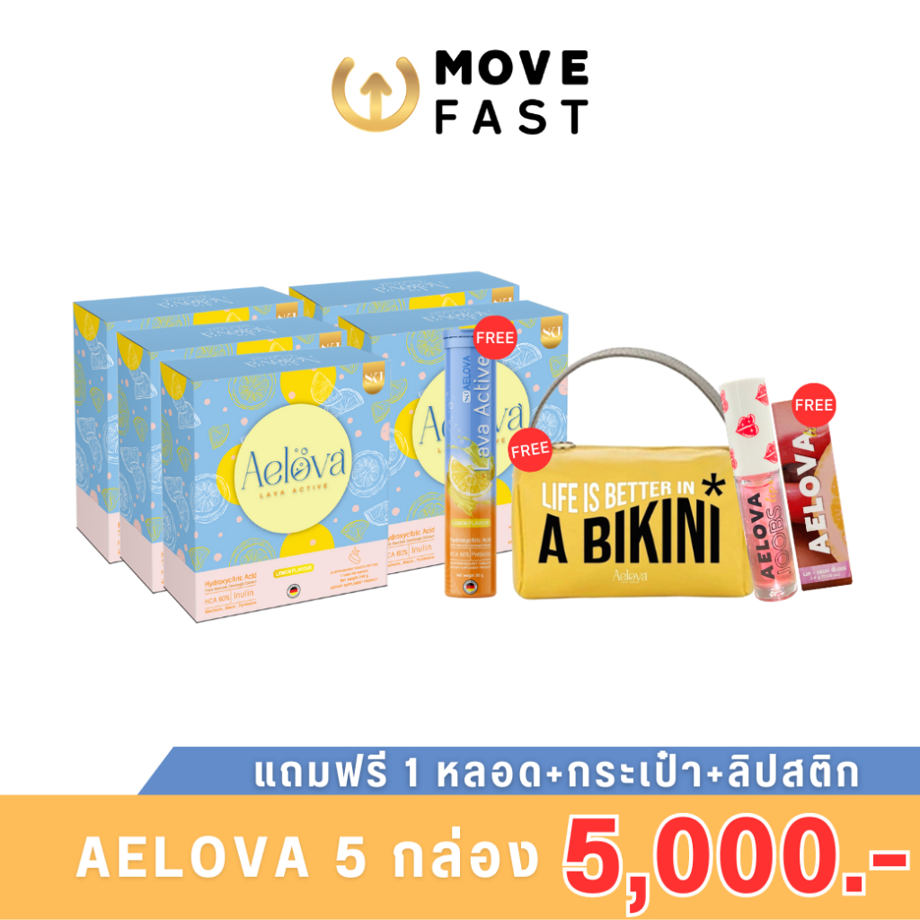 [Set Special] AELOVA ผลิตภัณฑ์เสริมอาหาร เม็ดฟู่ 5 กล่อง