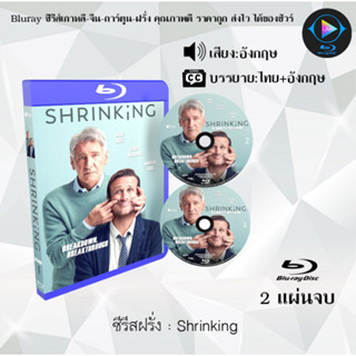 Bluray ซีรีส์ฝรั่ง Shrinking : 2 แผ่นจบ (ซับไทย) (FullHD1080)