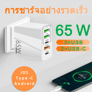 เครื่องชาร์จ ชาร์จได้ 4 เครื่องพร้อมกัน for iPhone Type-C Android Power Adapter Fast Charge แบบชาร์จไว หัวปลั๊กชาร์จเร็ว