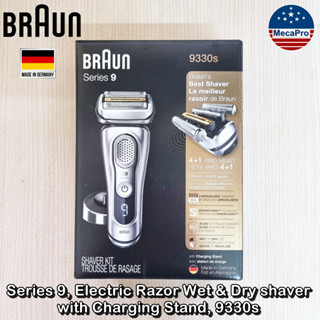 Braun® Series 9, Electric Razor Wet &amp; Dry shaver with Charging Stand, 9330s เครื่องโกนหนวดไฟฟ้า พร้อมแท่นชาร์จ