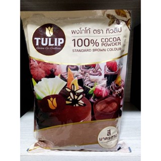 ผงโกโก้ TULIP 500 กรัม ผงโกโก้ 100% ผงโกโก้ทิวลิป สีมาตรฐาน