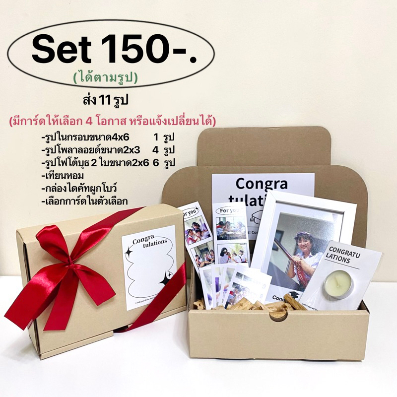 กรอบรูปBoxset(ส่ง11รูป ในแชท)ของขวัญสำหรับโอกาสพิเศษต่างๆ พร้อมส่ง
