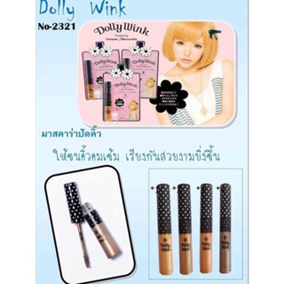 มาสคาร่าปัดคิ้ว Dolly Wink เคลือบขนคิ้ว No.2321