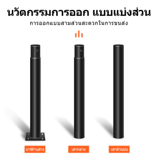KONIG ชุดเสา 3 เมตร ติดตั้งโคมไฟ UFO สีขาว รู3นิ้ว เคลือบกว่า10ชั้น หนา ทนมาก กันน้ำ พร้อมอุปกรณ์ติดตั้งใช้งานทันที
