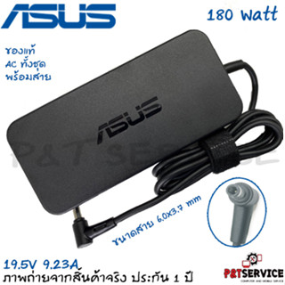 สายชาร์จโน๊ตบุ๊ค Asus TUF Gaming F17 FX706HC, FA706IU / TUF Gaming Dash F15 FX516P FX517ZE FX705GM ของแท้