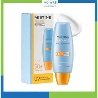 Mistine Aqua Base sun SPF50 PA+++ [40 ml.] ครีมกันแดด มิสทีน อะควา เบส กันแดดทาหน้า ช่วยปกป้องผิวจากรังสี UVB &amp; UVA