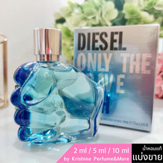 Diesel Only The Brave High EDT น้ำหอมแท้