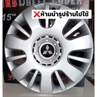 ฝาครอบล้อกระทะ มิตซูมิราจ / มิตซูแอททราจ ขอบ 14 นิ้ว สีบรอนด์ 💥 ลดราคา 💥