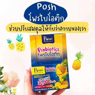 Posh Medica Probiotics พอช เมดิก้า โพรไบโอติกสับปะรด 6ซอง