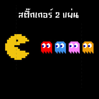 Pac man สติกเกอร์ 2 แผ่น สติกเกอร์ติดรถ สติ๊กเกอร์ตกแต่ง ติดผนัง โน๊คบุ้ค