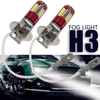 เเพค 2ชิ้น หลอดไฟตัดหมอกLED 12V ขั้ว H3 รุ่น 57LED สว่างมากแสงสีขาว.สีไอซ์บลู