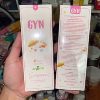 กันแดดจิณ gynสูตรออแกนิค จิณหลอดขาว มีคิวอาร์โค้ด ขนาด20กรัม