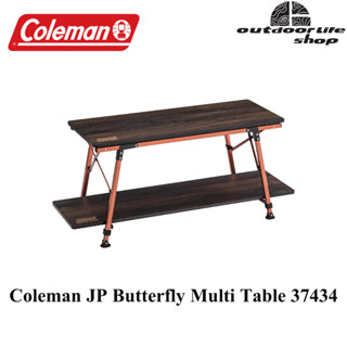 Coleman JP Butterfly Multi Table 37434 ชั้นวางของ