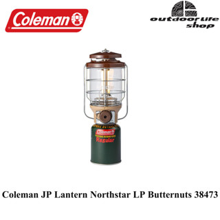 Coleman JP Lantern Northstar LP Butternuts 38473 ตะเกียงแก๊ส