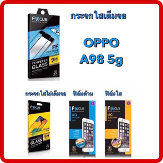 Focus A98 5g กระจกเต็มจอโฟกัส/กระจกใ/ฟิล์มใส/ฟิล์มด้าน