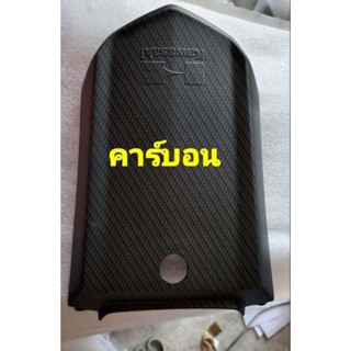 ฝาครอบท้ายเบาะ-สีคาร์บอน เเท้ศูนย์(36040-0107-35T)