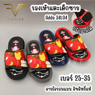 VIDVIEW !!ลดสนั่น!! รองเท้าแตะเด็กชาย Adda 34L04 ปรับสายได้ ลายไอรอนแมน รองเท้าเด็ก แบบสวม เบอร์ 28-35 รองเท้าแตะ